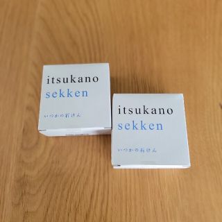 ミズハシホジュドウセイヤク(水橋保寿堂製薬)のいつかの石けん　100g ✕２　 水橋保寿堂製薬(洗顔料)