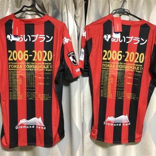 カッパ(Kappa)のコンサドーレ札幌　ユニホーム　2まいセット(ウェア)