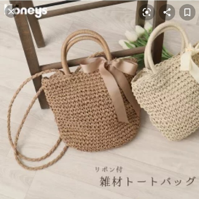 HONEYS(ハニーズ)のハニーズ　リボン付ペーパー雑材バッグ　かごバッグ レディースのバッグ(かごバッグ/ストローバッグ)の商品写真