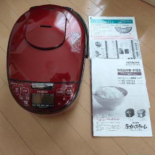 ヒタチ(日立)の日立　圧力&スチームIHジャー炊飯器（5.5合炊き）　RZ-SG10J(炊飯器)