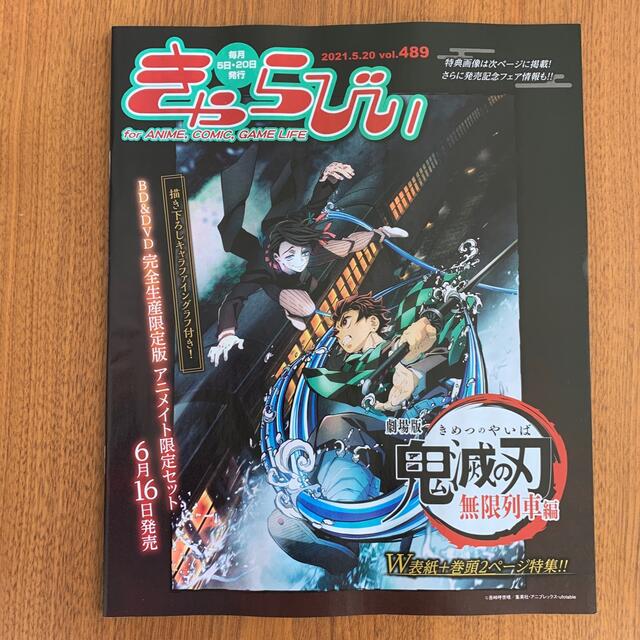 きゃらびぃ 21 5 Vol 4 5冊 アニメイトの通販 By きく S Shop ラクマ きゃらびぃ 21 5 Vol 4 5冊 アニメイトの通販 By きく S Shop ラクマ