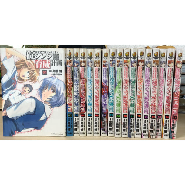 角川書店 新世紀エヴァンゲリオン 碇シンジ育成計画 初版 エヴァ 全巻 1 17巻の通販 By Ymsstore 古着 カドカワショテンならラクマ 角川書店 新世紀エヴァンゲリオン 碇シンジ育成計画 初版 エヴァ 全巻 1 17巻の通販 By Ymsstore 古着 カドカワショテンならラクマ