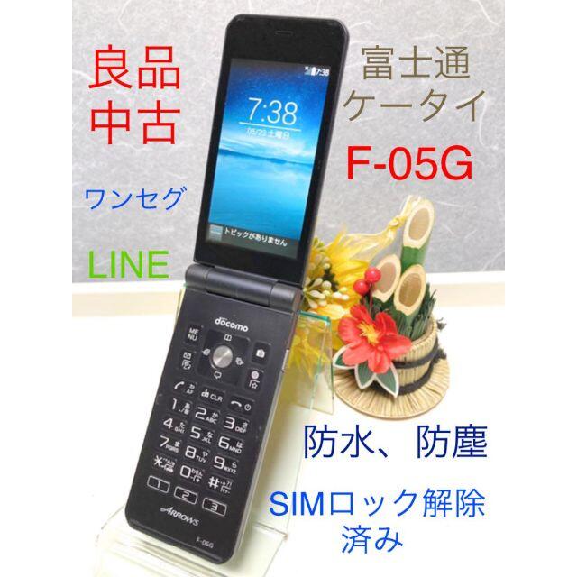 良品＊docomoスマホ arrows simフリー