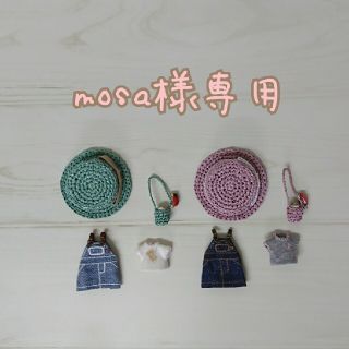 mosa様専用(その他)