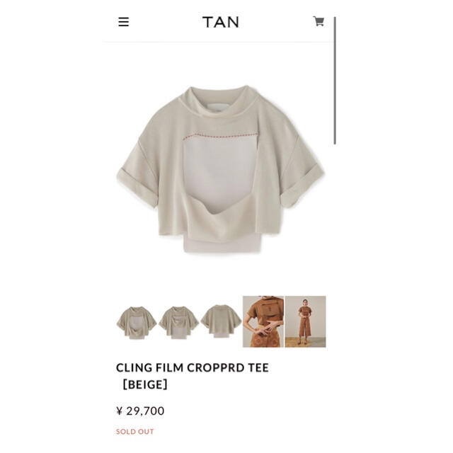 mame(マメ)のPooh様専用　[TAN] CLING FILM CROPPED TEE   レディースのトップス(ニット/セーター)の商品写真