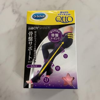 寝がらメディキュット　骨盤サポートパンツM(エクササイズ用品)