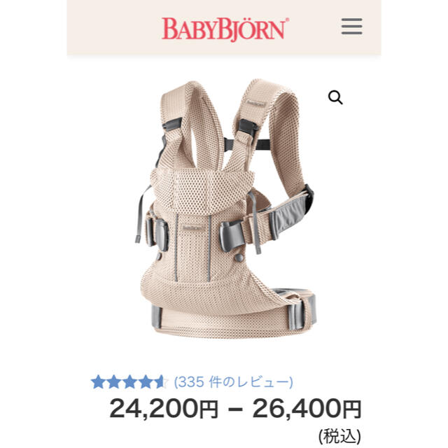 BABYBJORN ベビーキャリア ONE KAI