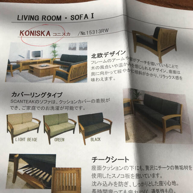 ☆mayuuuu様専用☆ 2人掛けソファ　スキャンティーク　SCANTEAK インテリア/住まい/日用品のソファ/ソファベッド(二人掛けソファ)の商品写真