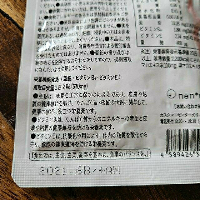 ゆうきゃ様 食品/飲料/酒の健康食品(その他)の商品写真