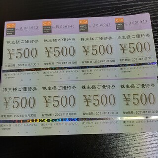 クリエイトレストラン　株主優待4000円分(レストラン/食事券)