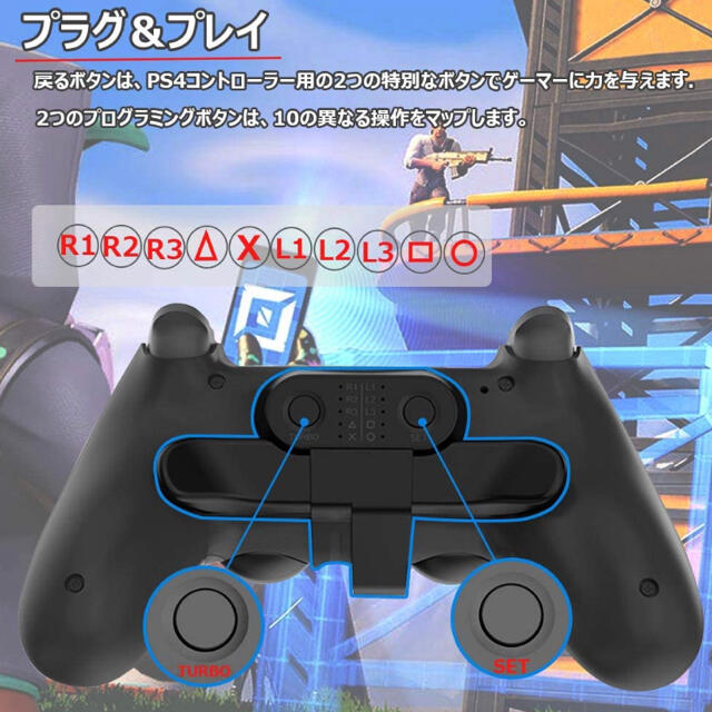 PS4 DUALSHOCK4 背面ボタンアタッチメント 新品未使用 送料無料