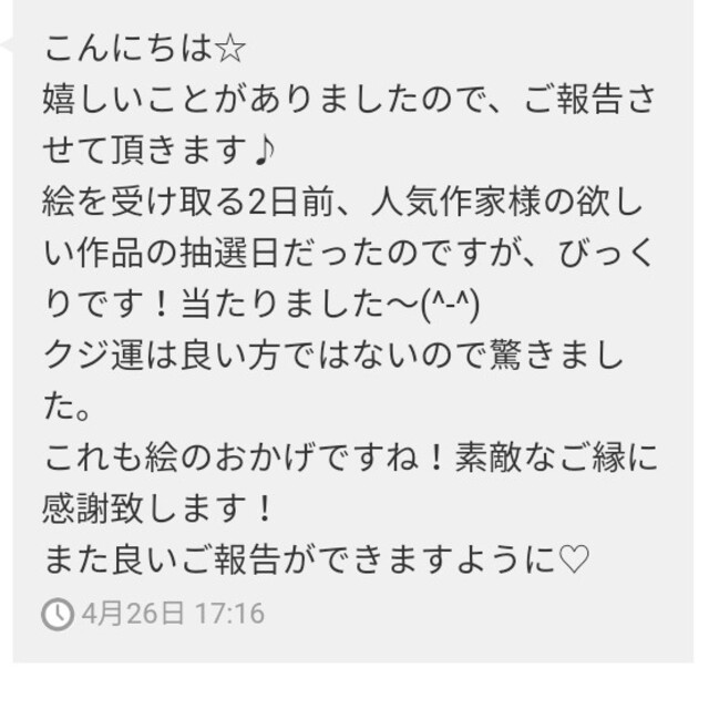 風水開運絵画＊幸せの木  金のなる木 恋愛運　愛情　金運　仕事運　くじ運　当選 ハンドメイドのインテリア/家具(アート/写真)の商品写真