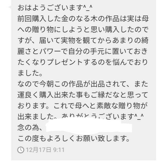 風水開運絵画＊幸せの木  金のなる木 恋愛運　愛情　金運　仕事運　くじ運　当選 ハンドメイドのインテリア/家具(アート/写真)の商品写真