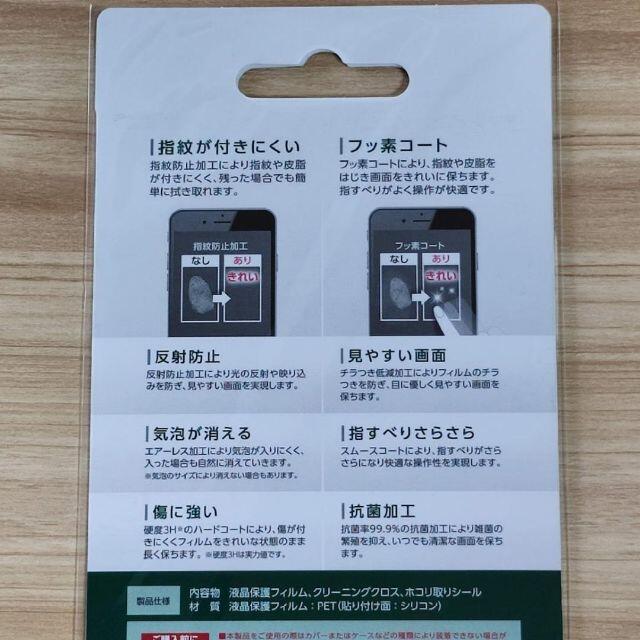 ELECOM(エレコム)の3個☆エレコム Galaxy A7 液晶保護フィルム 反射防止 スマホ/家電/カメラのPC/タブレット(タブレット)の商品写真