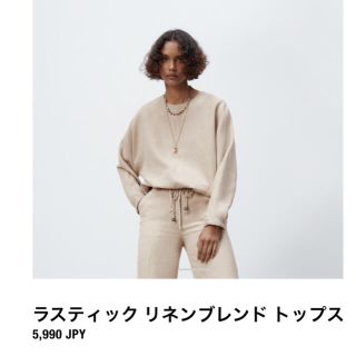 ザラ(ZARA)のZARA🍃リネンセットアップ💕今季新作✨(セット/コーデ)