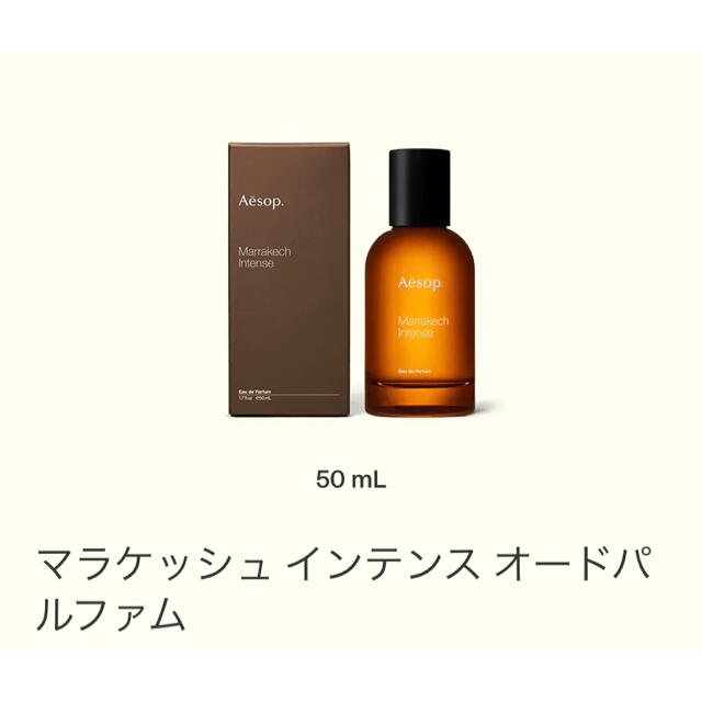 オファー イソップ マラケッシュ オードパルファム50ml - www