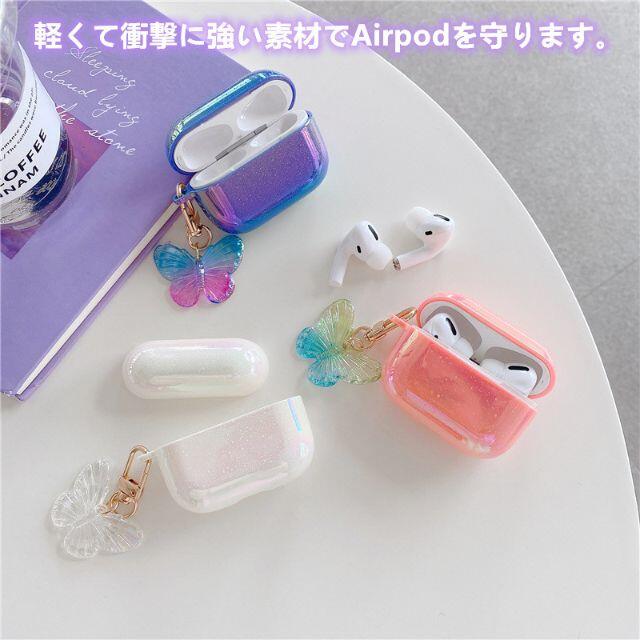 AirPodsケース AirPods pro カバー おしゃれ かわいい 蝶々 スマホ/家電/カメラのオーディオ機器(ヘッドフォン/イヤフォン)の商品写真