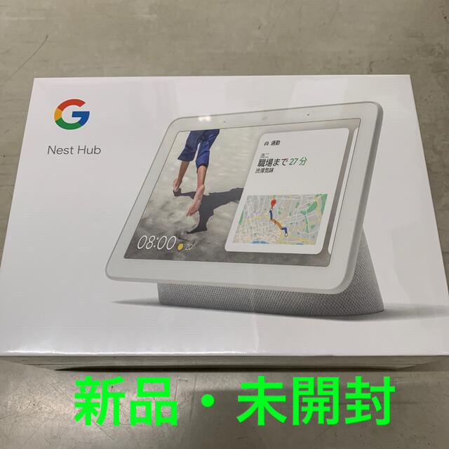 Google Nest Hub チョーク　ホワイト　新品・未開封