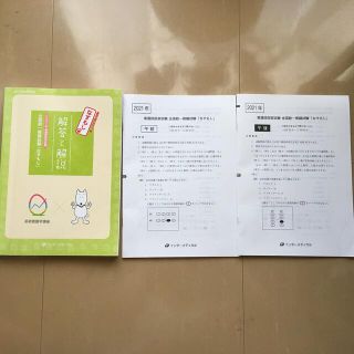 なすもし 看護師模擬試験 110回の通販 by y.t.|ラクマ