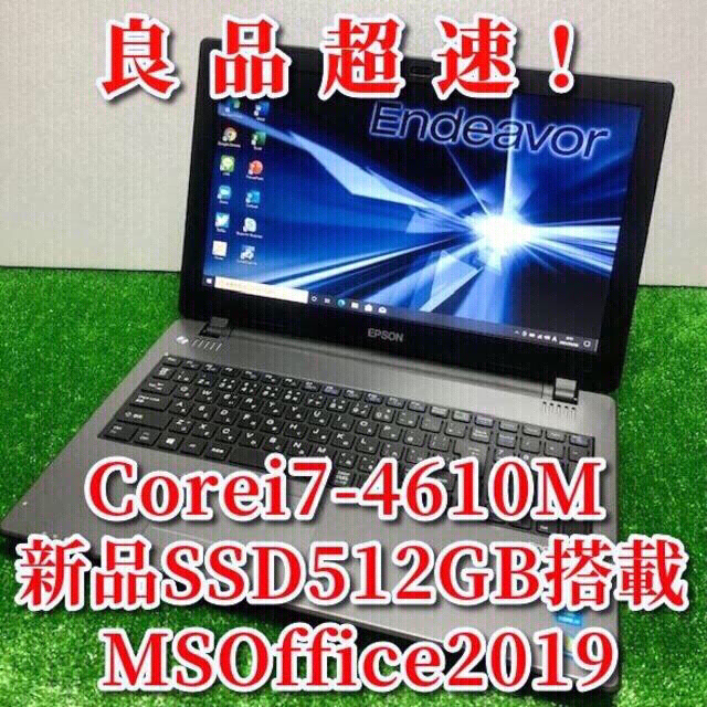 週末特価！超速ハイスペック！最高峰Corei7！最新オフィス搭載！ EPSON