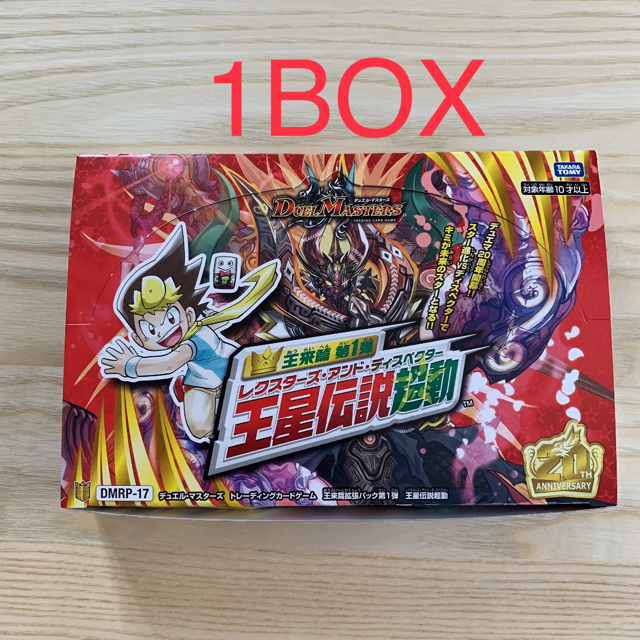 王星伝説超動 デュエルマスターズ 1box