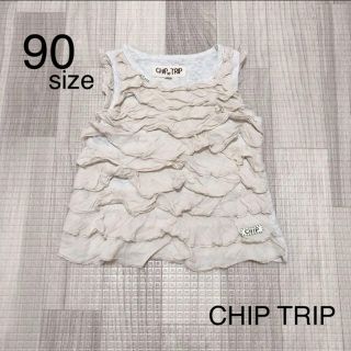 チップトリップ(CHIP TRIP)の173 ベビー服 / CHIP TRIP / トップス90(Tシャツ/カットソー)