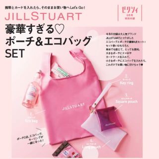 ジルスチュアート(JILLSTUART)のゼクシィ6月号付録☆ジルスチュアート(エコバッグ)