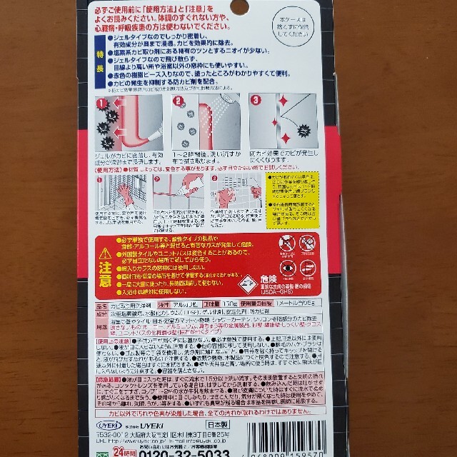 Ueki(ウエキ)のカビトルデス　PRO 150g インテリア/住まい/日用品の日用品/生活雑貨/旅行(その他)の商品写真