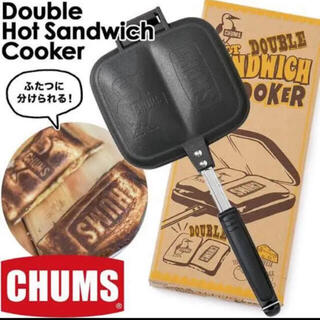 チャムス(CHUMS)の【新品】CHUMS ダブルホットサンドイッチクッカー CH62-1180(調理器具)
