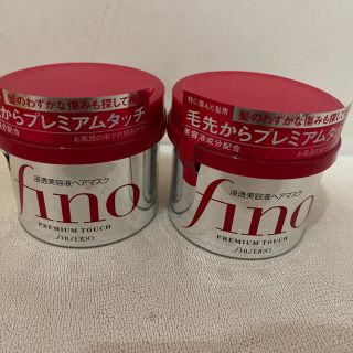 シセイドウ(SHISEIDO (資生堂))のフィーノ プレミアムタッチ 浸透美容液ヘアマスク2個入り(ヘアパック/ヘアマスク)