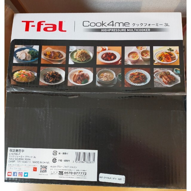 T-fal(ティファール)のティファール クックフォーミー 3L ブラック 新品未開封 CY8708JP スマホ/家電/カメラの調理家電(調理機器)の商品写真