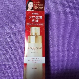 コーセー(KOSE)のテロリストしてます様(美容液)