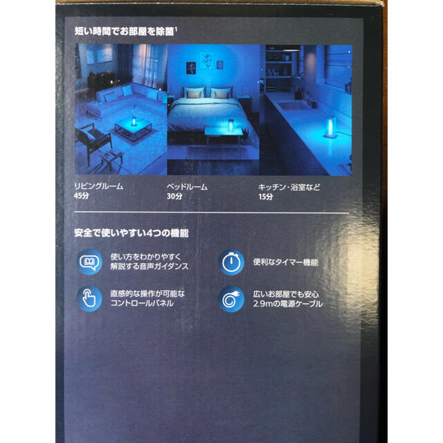 PHILIPS UV-C殺菌用デスクライト 4