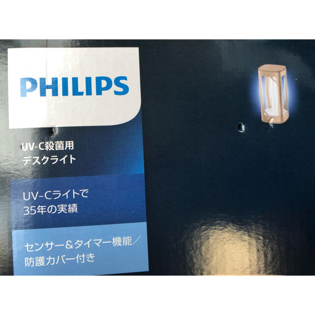 PHILIPS(フィリップス)のPHILIPS UV-C殺菌用デスクライト インテリア/住まい/日用品の日用品/生活雑貨/旅行(日用品/生活雑貨)の商品写真