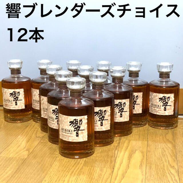 サントリーウイスキー響ブレンダーズチョイス　12本セット食品/飲料/酒