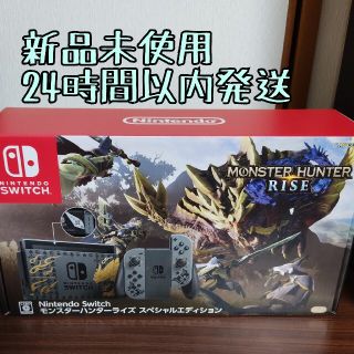 ニンテンドースイッチ(Nintendo Switch)の新品未使用 モンスターハンターライズ スペシャルエディション(家庭用ゲーム機本体)