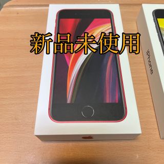 アイフォーン(iPhone)の【新品未使用】iPhone  SE2 赤 64GB SIMフリー(スマートフォン本体)