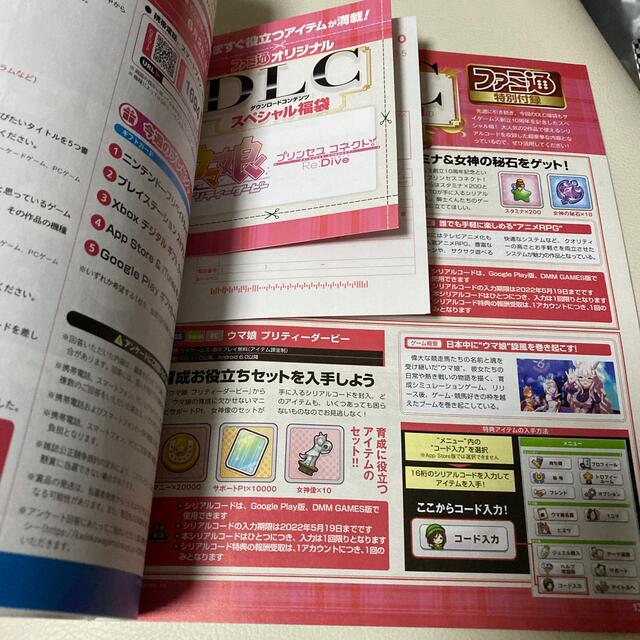 角川書店(カドカワショテン)の週刊 ファミ通 2021年 6/3号 エンタメ/ホビーの雑誌(ニュース/総合)の商品写真