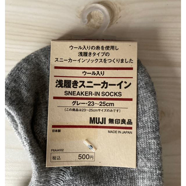 MUJI (無印良品)(ムジルシリョウヒン)の無印良品　スニーカーソックス レディースのレッグウェア(ソックス)の商品写真