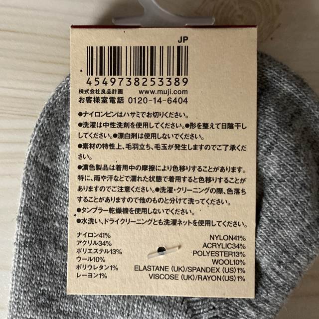 MUJI (無印良品)(ムジルシリョウヒン)の無印良品　スニーカーソックス レディースのレッグウェア(ソックス)の商品写真