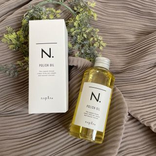 ナプラ(NAPUR)のナプラ N. ポリッシュオイル 150ml #エヌドット(オイル/美容液)