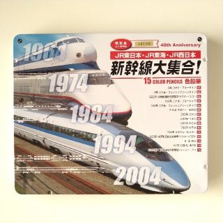 三菱鉛筆 - 新幹線大集合！色鉛筆15色 鉄道色えんぴつ 限定品 レア