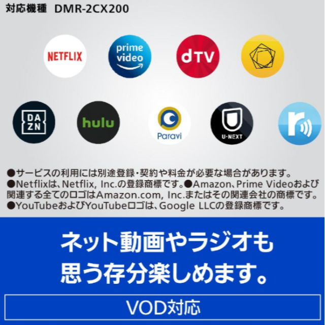 Panasonic(パナソニック)のパナソニック ブルーレイディスクレコーダー DMR-2CX200 スマホ/家電/カメラのテレビ/映像機器(ブルーレイレコーダー)の商品写真