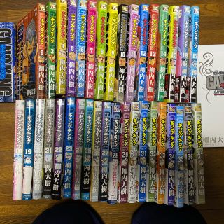 専用ギャングキング 全巻セット オフィシャルキャラクターブック付き(全巻セット)