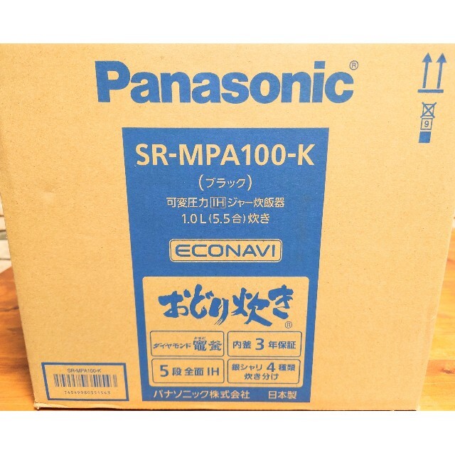 新品 パナソニック 可変圧力IHジャー 炊飯器 SR-MPA100-K ブラック