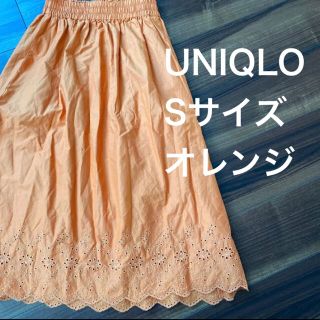 ユニクロ(UNIQLO)のSサイズ　UNIQLO オレンジ　ギャザースカート(ロングスカート)