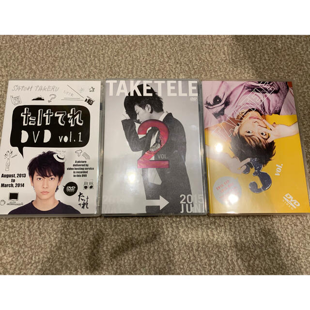 ☆★☆みっぴ☆★☆さま専用 たけてれ　DVD vol.1〜5