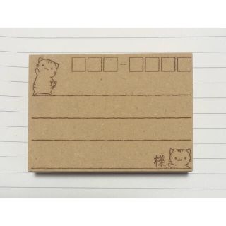 ハンドメイド　ラバースタンプ　宛名ねこちゃん (新品未使用）(はんこ)