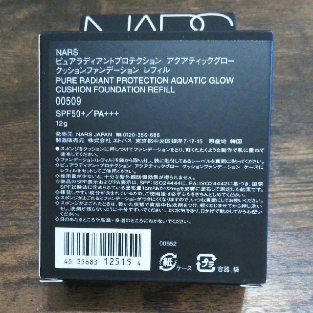 NARS(ナーズ)の新品 NARS　クッションファンデ　本体セット コスメ/美容のベースメイク/化粧品(ファンデーション)の商品写真