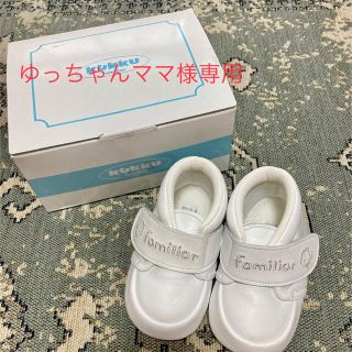 ファミリア(familiar)のゆっちゃんママ様専用　familiarファーストシューズ(スニーカー)